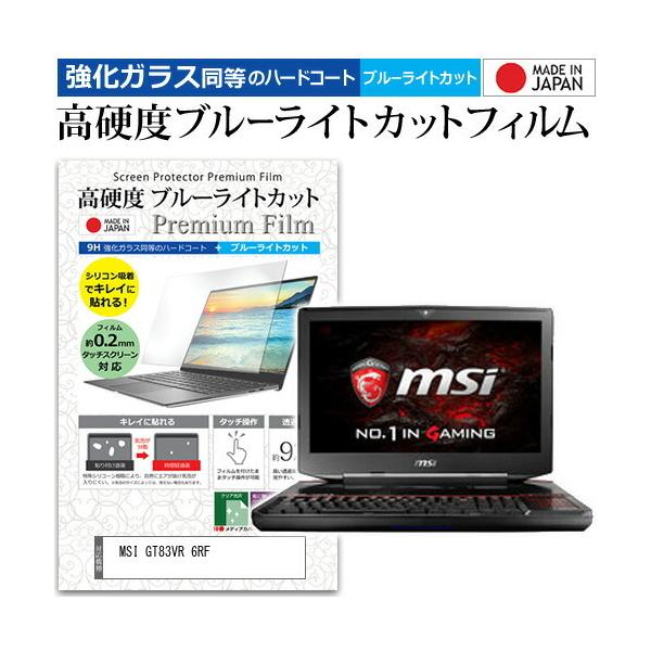 MSI GT83VR 6RF  18.4C` @Ŏg  KXtB   dx9H u[CgJbg NA t ی tB ݊i