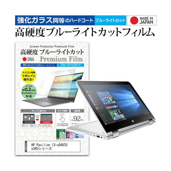 HP Pavilion 13-u049TU x360V[Y  13.3C` @Ŏg  KXtB   dx9H u[CgJbg  t ی tB ݊i
