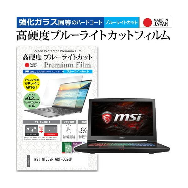 MSI GT73VR 6RF-002JP  17.3C` @Ŏg  KXtB   dx9H u[CgJbg NA t ی tB ݊i