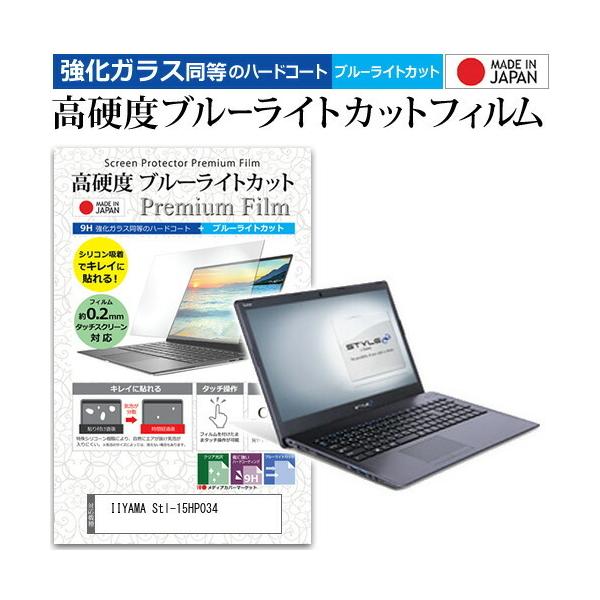 IIYAMA Stl-15HP034  15.6C` @Ŏg  KXtB   dx9H u[CgJbg NA t ی tB ݊i