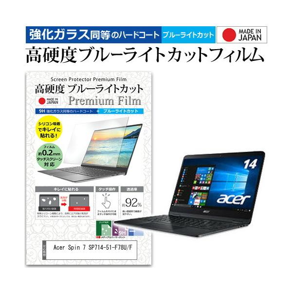 Acer Spin 7 SP714-51-F78U/F  14�C���` �@��Ŏg���� ���� �K���X�t�B���� �� ������ ���d�x9H �u���[���C�g�J�b�g �N���A���� �t�� �ی� �t�B���� �݊��i