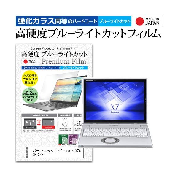 bcm[g XZ6 CF-XZ6  12C` @Ŏg KXtB   dx9H u[CgJbg NA t ی tB Let's note ݊i