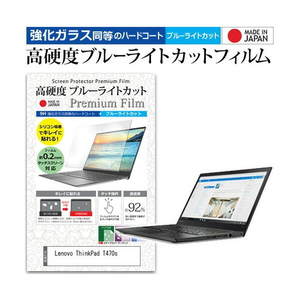 Lenovo ThinkPad T470s  14C` @Ŏg  KXtB   dx9H u[CgJbg NA t ی tB ݊i