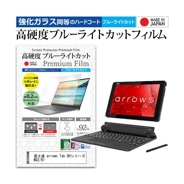 xm arrows Tab QHV[Y WQ2/B1  10.1C` @Ŏg KXtB dx9H u[CgJbg NA t ی tB ݊i