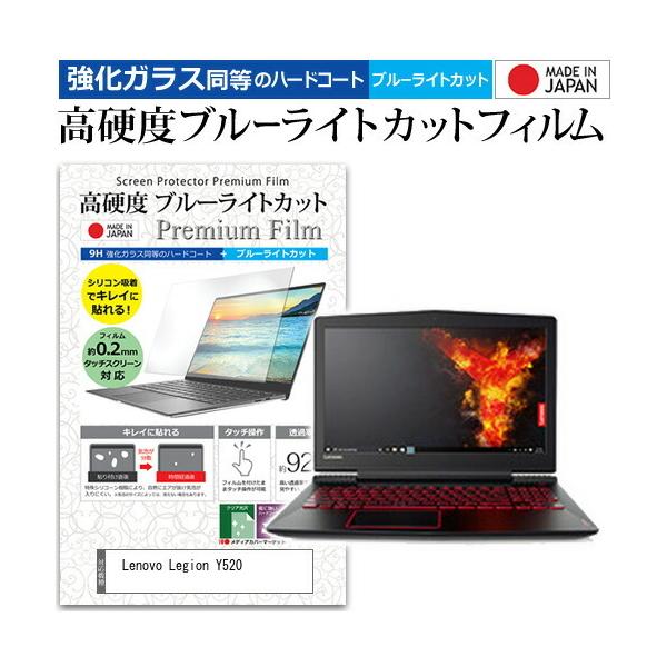 Lenovo Legion Y520  15.6�C���` �@��Ŏg���� ���� �K���X�t�B���� �� ������ ���d�x9H �u���[���C�g�J�b�g �N���A���� �t�� �ی� �t�B���� �݊��i