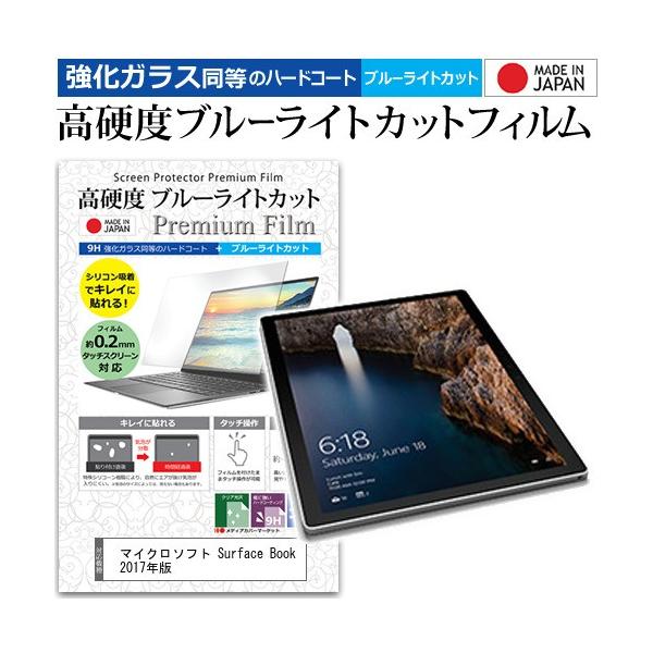 }CN\tg Surface Book 2017N  13.5C` @Ŏg KX dx9H u[CgJbg NA t ی tB ݊i