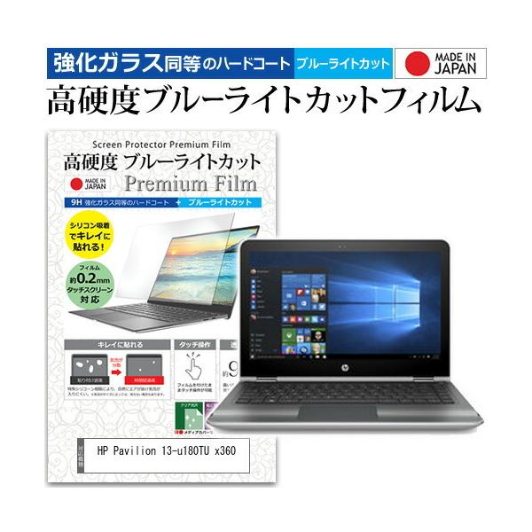 HP Pavilion 13-u180TU x360  13.3C` @Ŏg  KXtB   dx9H u[CgJbg NA t ی tB ݊i