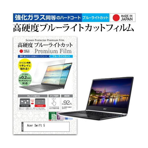 Acer Swift 5  14C` @Ŏg  KXtB   dx9H u[CgJbg NA t ی tB ݊i