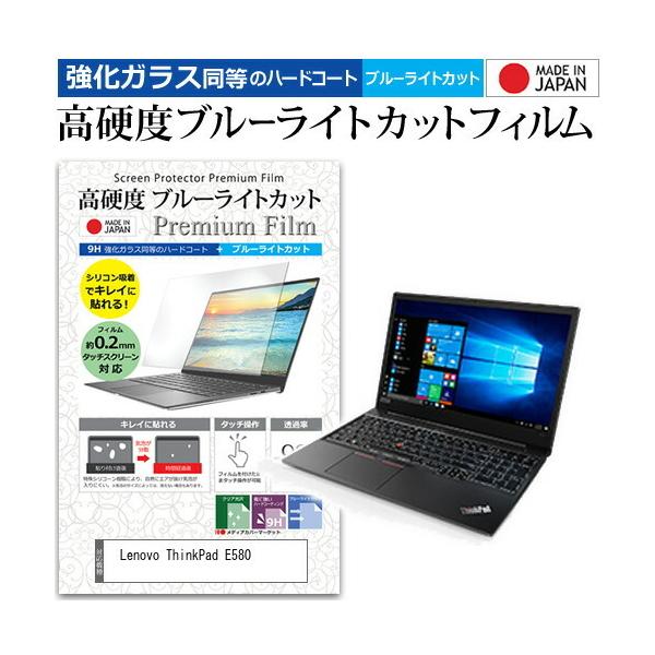 Lenovo ThinkPad E580  15.6C` @Ŏg  KXtB   dx9H u[CgJbg NA t ی tB ݊i