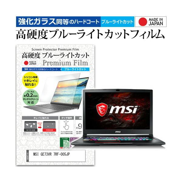 MSI GE73VR 7RF-005JP  17.3C` @Ŏg  KXtB   dx9H u[CgJbg NA t ی tB ݊i