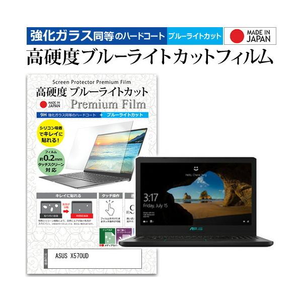 ASUS X570UD  15.6C` @Ŏg  KXtB   dx9H u[CgJbg NA t ی tB ݊i