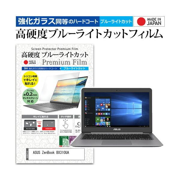 asus bx310u」の人気商品一覧・価格比較 - 価格.com