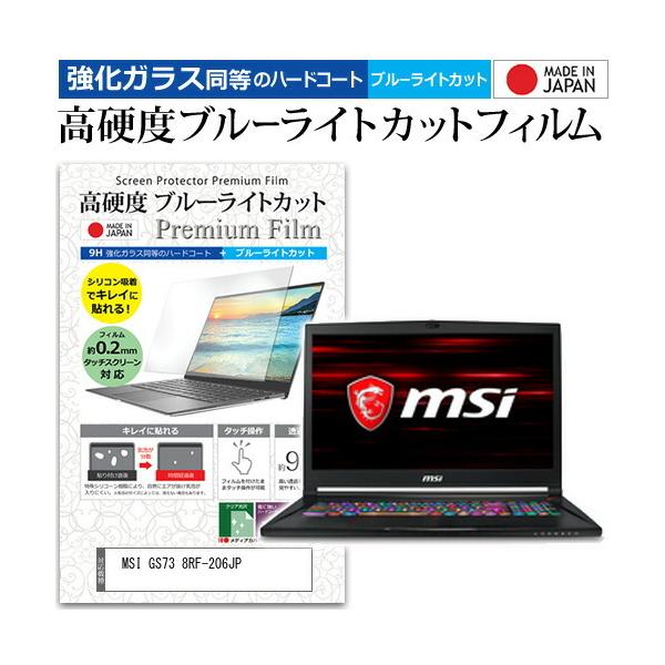 MSI GS73 8RF-206JP  17.3C` @Ŏg  KXtB   dx9H u[CgJbg NA t ی tB ݊i