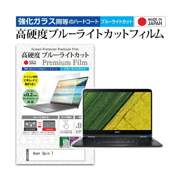 Acer Spin 7  14�C���` �@��Ŏg���� ���� �K���X�t�B���� �� ������ ���d�x9H �u���[���C�g�J�b�g �N���A���� �t�� �ی� �t�B���� �݊��i