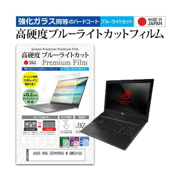 ASUS ROG ZEPHYRUS M GM501GS  15.6C` @Ŏg  KXtB   dx9H u[CgJbg NA t ی tB ݊i
