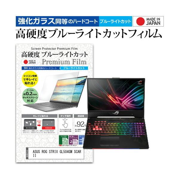 ASUS ROG STRIX GL504GM SCAR II  15.6C` @Ŏg  KXtB   dx9H u[CgJbg NA t ی tB ݊i