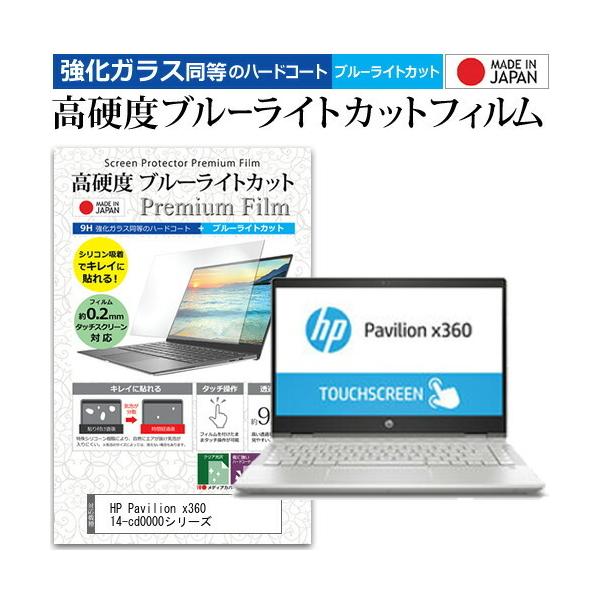 HP Pavilion x360 14-cd0000V[Y  14C` @Ŏg KXtB   dx9H u[CgJbg NA t ی tB ݊i