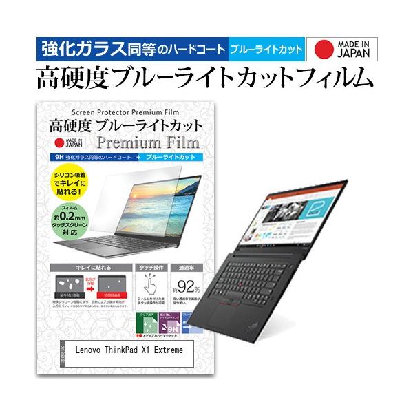 Lenovo ThinkPad X1 Extreme  15.6C` @Ŏg  KXtB   dx9H u[CgJbg NA t ی tB ݊i