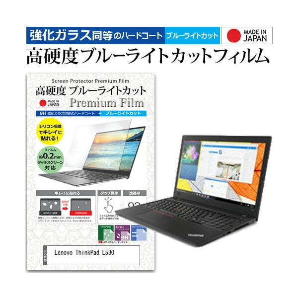 Lenovo ThinkPad L580  15.6C` @Ŏg  KXtB   dx9H u[CgJbg NA t ی tB ݊i