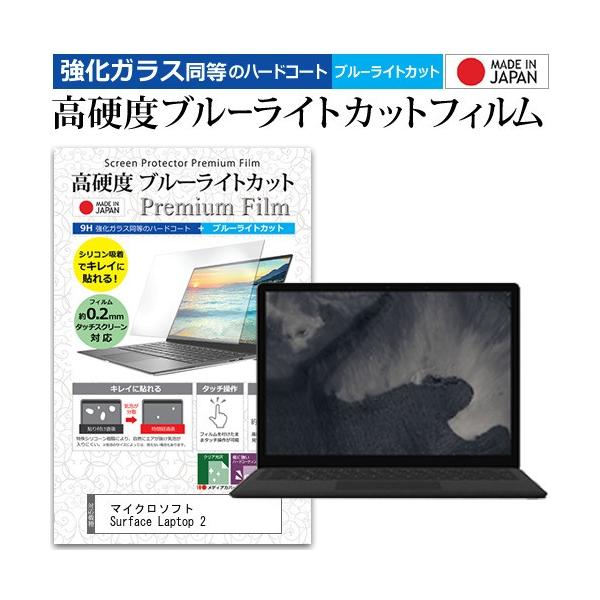 }CN\tg Surface Laptop 2  13.5C` @Ŏg KXtB   dx9H u[CgJbg NA t ی tB ݊i