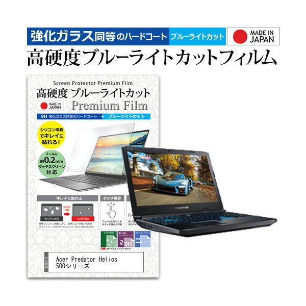 Acer Predator Helios 500V[Y  17.3C` @Ŏg KXtB   dx9H u[CgJbg NA t ی tB ݊i