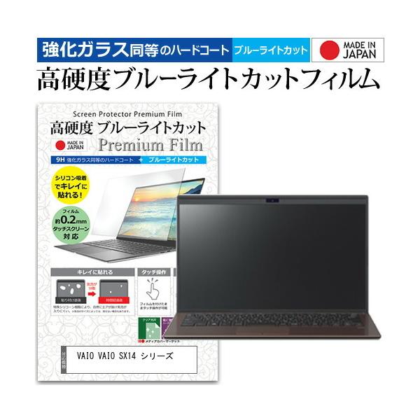 VAIO VAIO SX14 V[Y  14C` @Ŏg  KXtB   dx9H u[CgJbg NA t ی tB ݊i