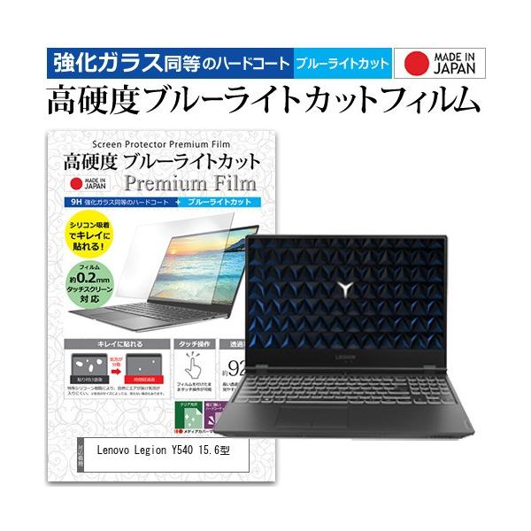 Lenovo Legion Y540 15.6�^  15.6�C���` �@��Ŏg���� ���� �K���X�t�B���� �� ������ ���d�x9H �u���[���C�g�J�b�g �N���A���� �t�� �ی� �t�B���� �݊��i