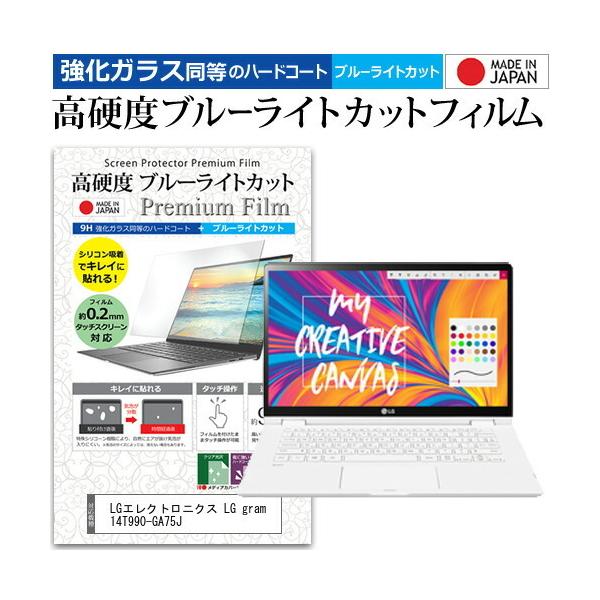 LG�G���N�g���j�N�X LG gram 14T990-GA75J  14�C���` �@��Ŏg���� �����K���X�t�B�������� ���d�x9H �u���[���C�g�J�b�g �N���A���� �t�� �ی� �t�B���� �݊��i