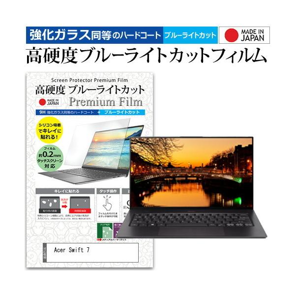 Acer Swift 7  14C` @Ŏg  KXtB   dx9H u[CgJbg NA t ی tB ݊i