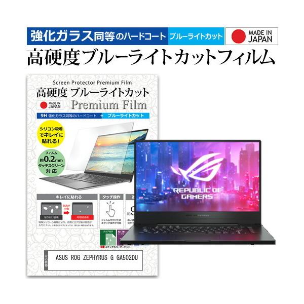 ASUS ROG ZEPHYRUS G GA502DU  15.6�C���` �@��Ŏg���� ���� �K���X�t�B���� �� ������ ���d�x9H �u���[���C�g�J�b�g �N���A���� �t�� �ی� �t�B���� �݊��i
