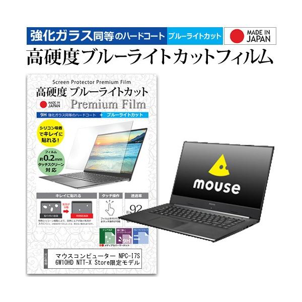 �}�E�X�R���s���[�^�[ NPC-I7S256W10HD NTT-X Store���胂�f��  15.6�C���` �Ŏg���� �����K���X�t�B�������� ���d�x9H �u���[���C�g�J�b�g �ی�t�B���� �݊��i