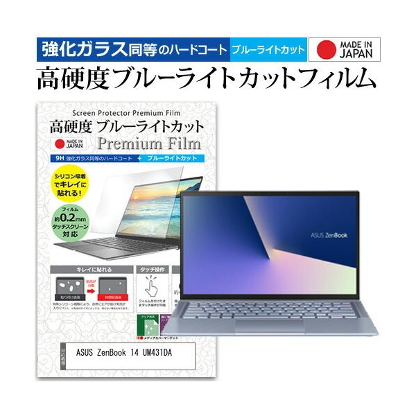 ASUS ZenBook 14 UM431DA  14C` @Ŏg  KXtB   dx9H u[CgJbg NA t ی tB ݊i