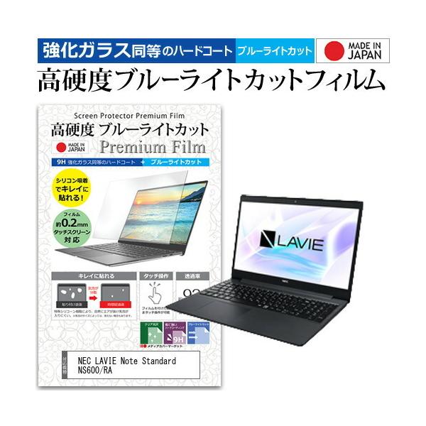 NEC LAVIE Note Standard NS600/RA  15.6C` @Ŏg KXtB   dx9H u[CgJbg NA t ی tB ݊i