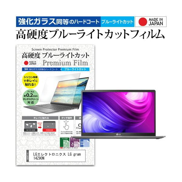 LG�G���N�g���j�N�X LG gram 14Z90N  14�C���` �@��Ŏg���� �K���X�t�B���� �� ������ ���d�x9H �u���[���C�g�J�b�g �N���A���� �t�� �ی� �t�B���� �݊��i