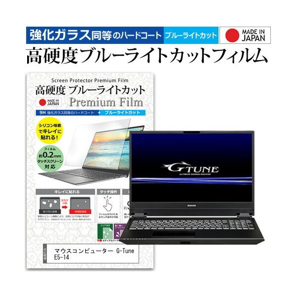 }EXRs[^[ G-Tune E5-14  15.6C` @Ŏg KXtBƓ dx9H u[CgJbg NA t ی tB ݊i