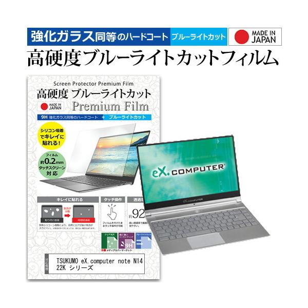 TSUKUMO eX.computer note N1422K V[Y (14C`) @Ŏg KXtB dx9H u[CgJbg NA tیtB ݊i