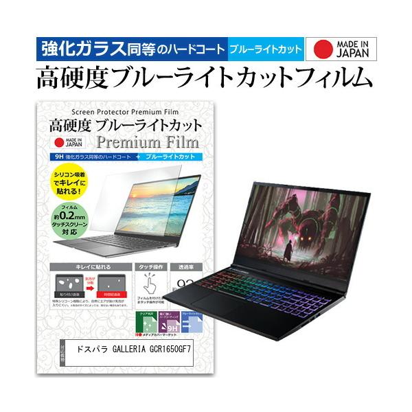 hXp GALLERIA GCR1650GF7  15.6C` @Ŏg KX   dx9H u[CgJbg NA t ی tB ݊i