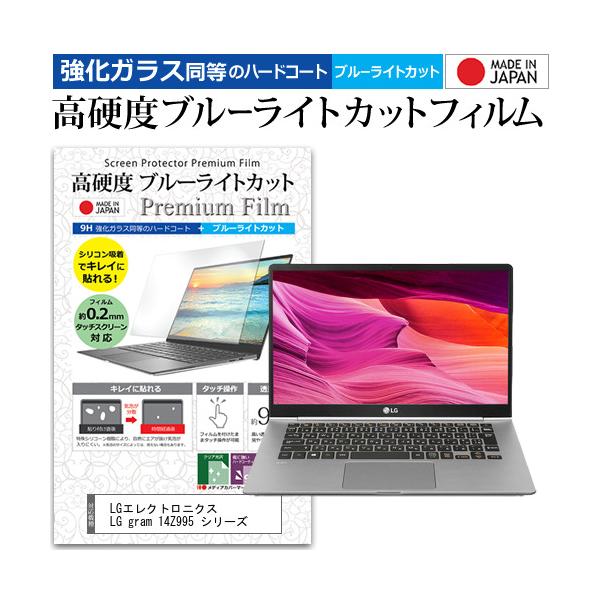 LG�G���N�g���j�N�X LG gram 14Z995 �V���[�Y  14�C���` �@��Ŏg���� �����K���X�Ɠ����� ���d�x9H �u���[���C�g�J�b�g �N���A���� �t�� �ی� �t�B���� �݊��i