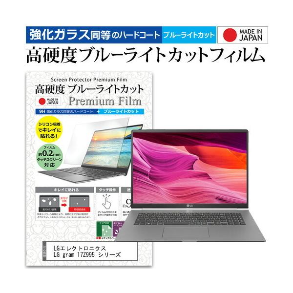 LGGNgjNX LG gram 17Z995 V[Y  17C` @Ŏg KXƓ dx9H u[CgJbg NA t ی tB ݊i