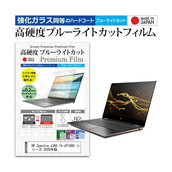 HP Spectre x360 15-df1000 V[Y 2020N  15.6C` @Ŏg KX   dx9H u[CgJbg  t ی tB ݊i