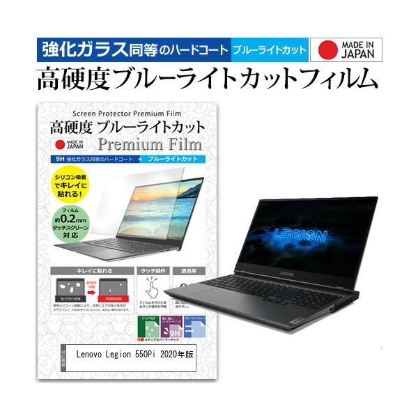 Lenovo Legion 550Pi 2020�N��  15.6�C���` �@��Ŏg���� �����K���X �� ������ ���d�x9H �u���[���C�g�J�b�g �N���A���� �t�� �ی� �t�B���� �݊��i