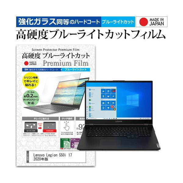 Lenovo Legion 550i 17 2020�N��  17.3�C���` �@��Ŏg���� �����K���X �� ������ ���d�x9H �u���[���C�g�J�b�g �N���A���� �t�� �ی� �t�B���� �݊��i