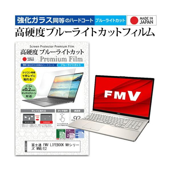 �x�m�� FMV LIFEBOOK NH�V���[�Y WNB/E2  17.3�C���` �@��Ŏg���� �����K���X �� ������ ���d�x9H �u���[���C�g�J�b�g �N���A���� �t�� �ی� �t�B���� �݊��i