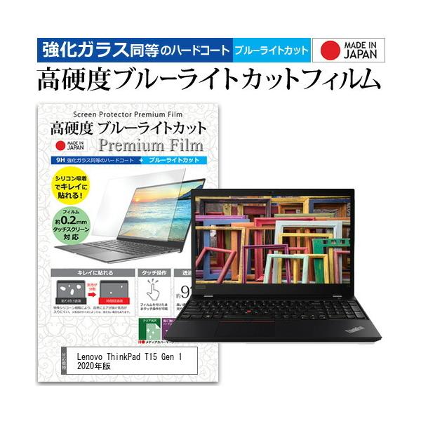 Lenovo ThinkPad T15 Gen 1 2020N  15.6C` @Ŏg KX   dx9H u[CgJbg NA t ی tB ݊i