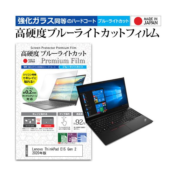Lenovo ThinkPad E15 Gen 2 2020N  15.6C` @Ŏg KX   dx9H u[CgJbg NA t ی tB ݊i