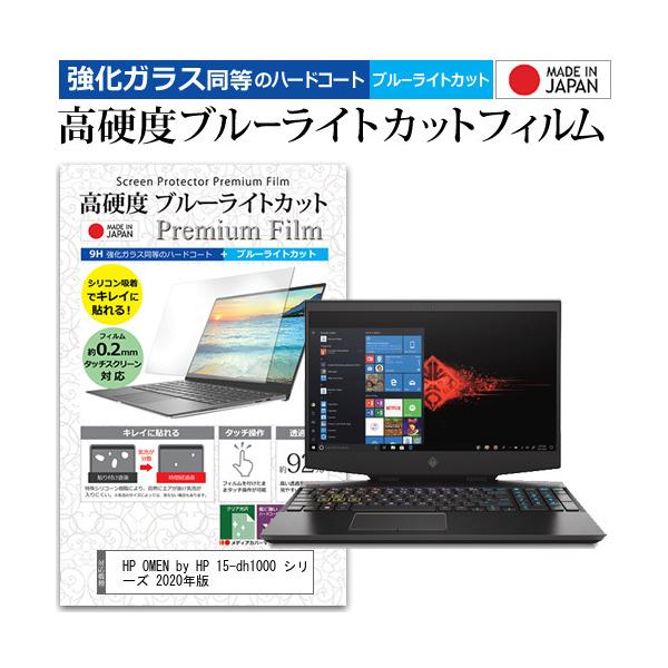 HP OMEN by HP 15-dh1000 V[Y 2020N  15.6C` @Ŏg KXƓ dx9H u[CgJbg NA t ی tB ݊i