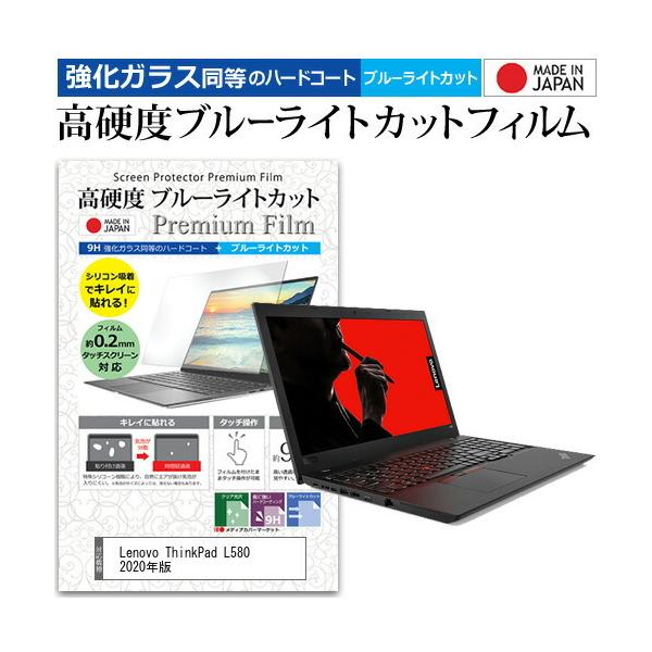 Lenovo ThinkPad L580 2020N  15.6C` @Ŏg KX   dx9H u[CgJbg NA t ی tB ݊i