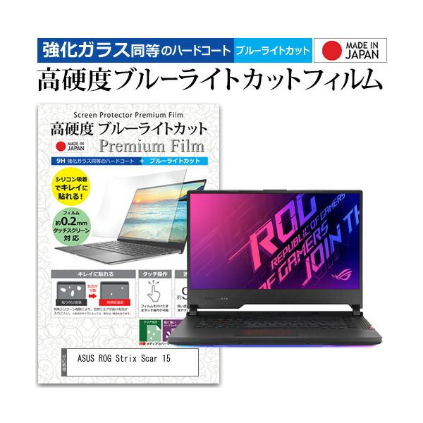 ASUS ROG Strix Scar 15  15.6�C���` �@��Ŏg���� �����K���X �� ������ ���d�x9H �u���[���C�g�J�b�g �N���A���� �t�� �ی� �t�B���� �݊��i