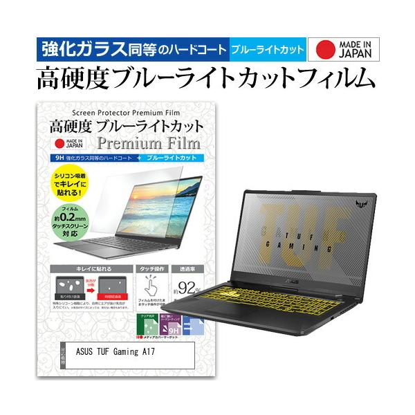 ASUS TUF Gaming A17  17.3C` @Ŏg KX   dx9H u[CgJbg NA t ی tB ݊i