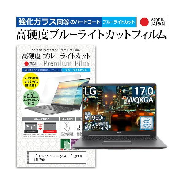 LGGNgjNX LG gram 17U790  17C` @Ŏg KX   dx9H u[CgJbg t ی tB ݊i